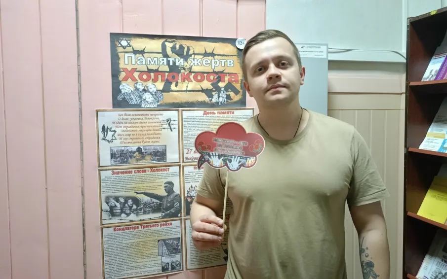 Историческая акция «Память о Холокосте – путь к толерантности»